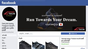 投稿についてもっと詳しく 安全保護具TAKUMI SafetyタイランドのFacebookページの開設およびショッピング機能の開始を致しました