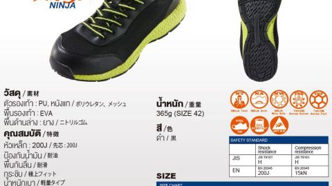 [รองเท้าเซฟตี้] เปิดตัวสินค้าใหม่ของTakumi Safety